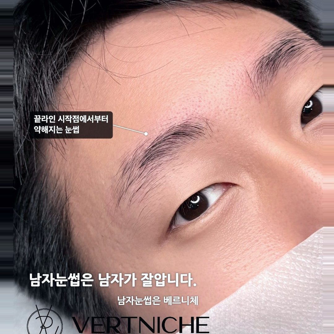 해외 거주 고객 눈썹문신 자주 묻는 질문 3가지 요약