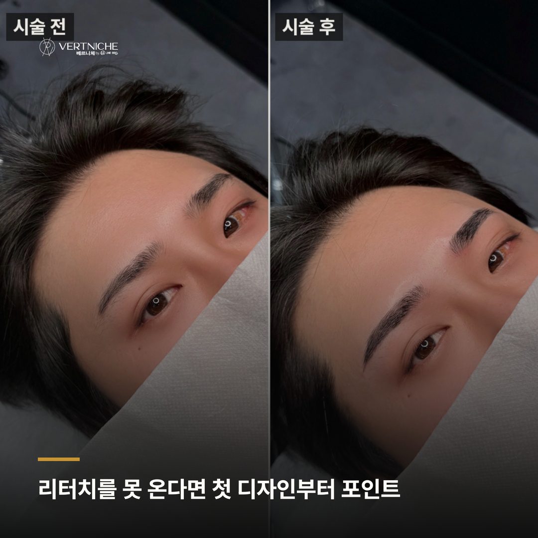 리터치를 못 온다면 첫 디자인부터 달라져야 해요 - 비교 기준
