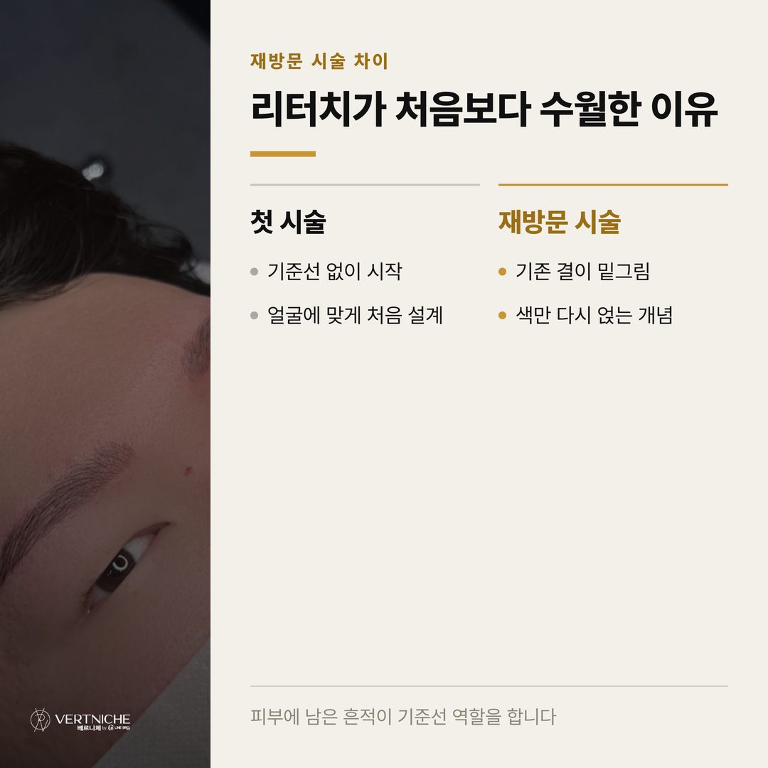 색은 빠졌는데 왜 자연스럽게 이어졌나 - 주의사항