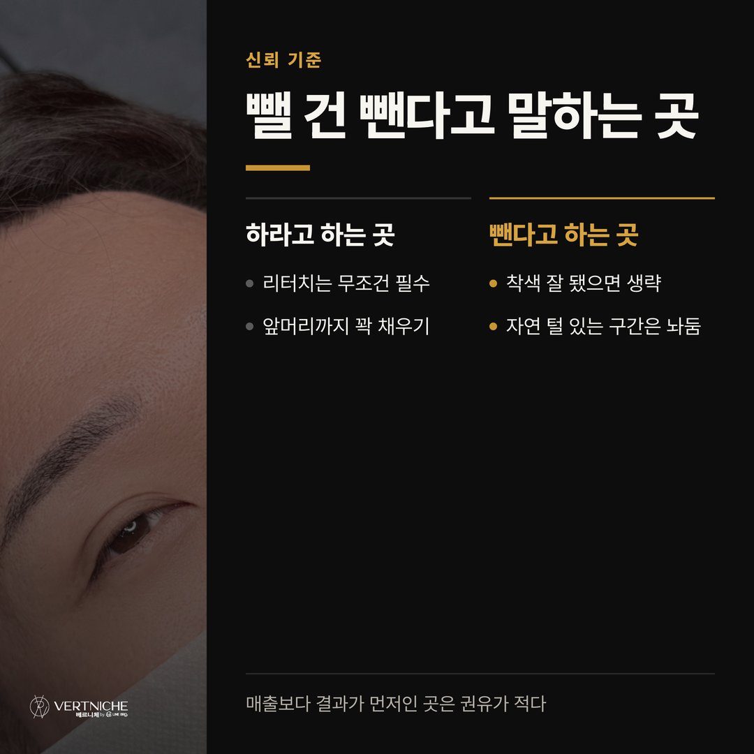 불필요한 시술을 권하지 않는 신뢰 기반 상담