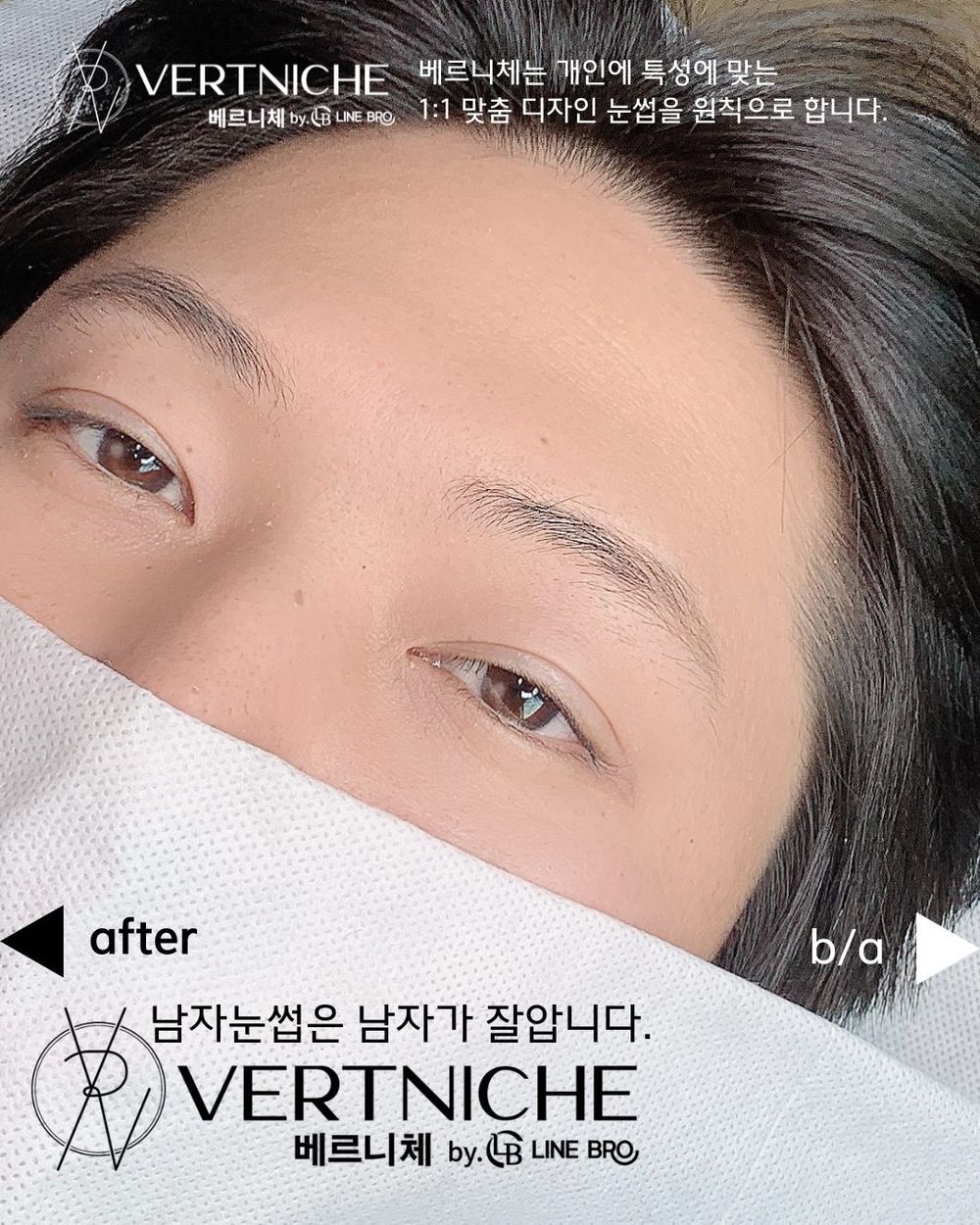 눈썹 하나로 인상이 바뀝니다.