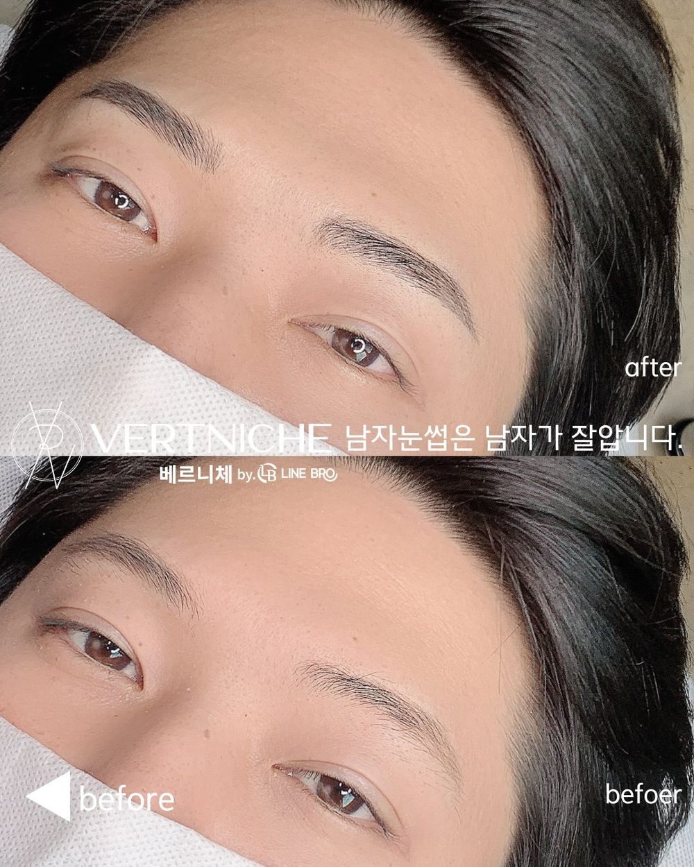 눈썹 하나로 인상이 바뀝니다.