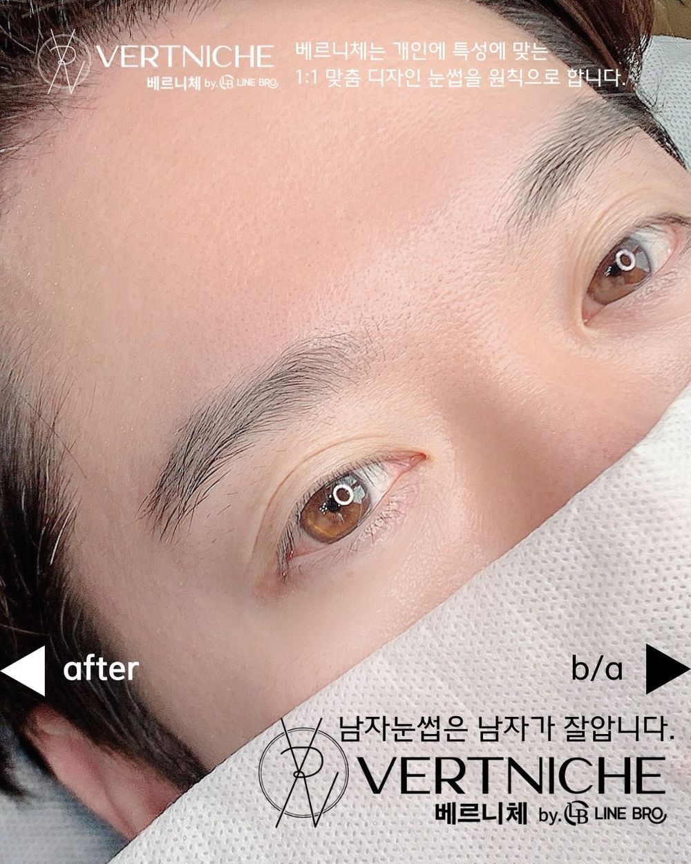 남자 눈썹은 남자가 잘 압니다.