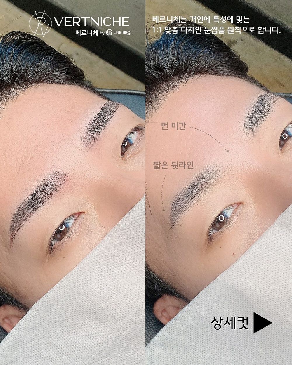 남자눈썹 짧은 뒷라인, 먼 미간, 흐린 인상 눈썹이 정돈되면 시선이 또렷해지고 